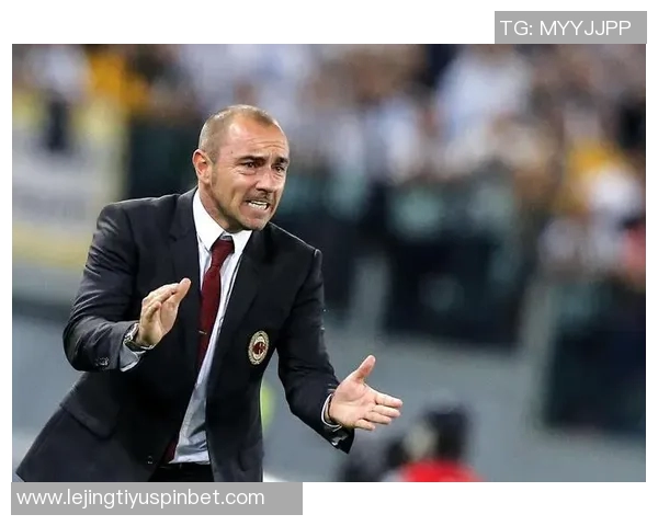 布罗基分析米兰与尤文对决胜算认为米兰稍占优势